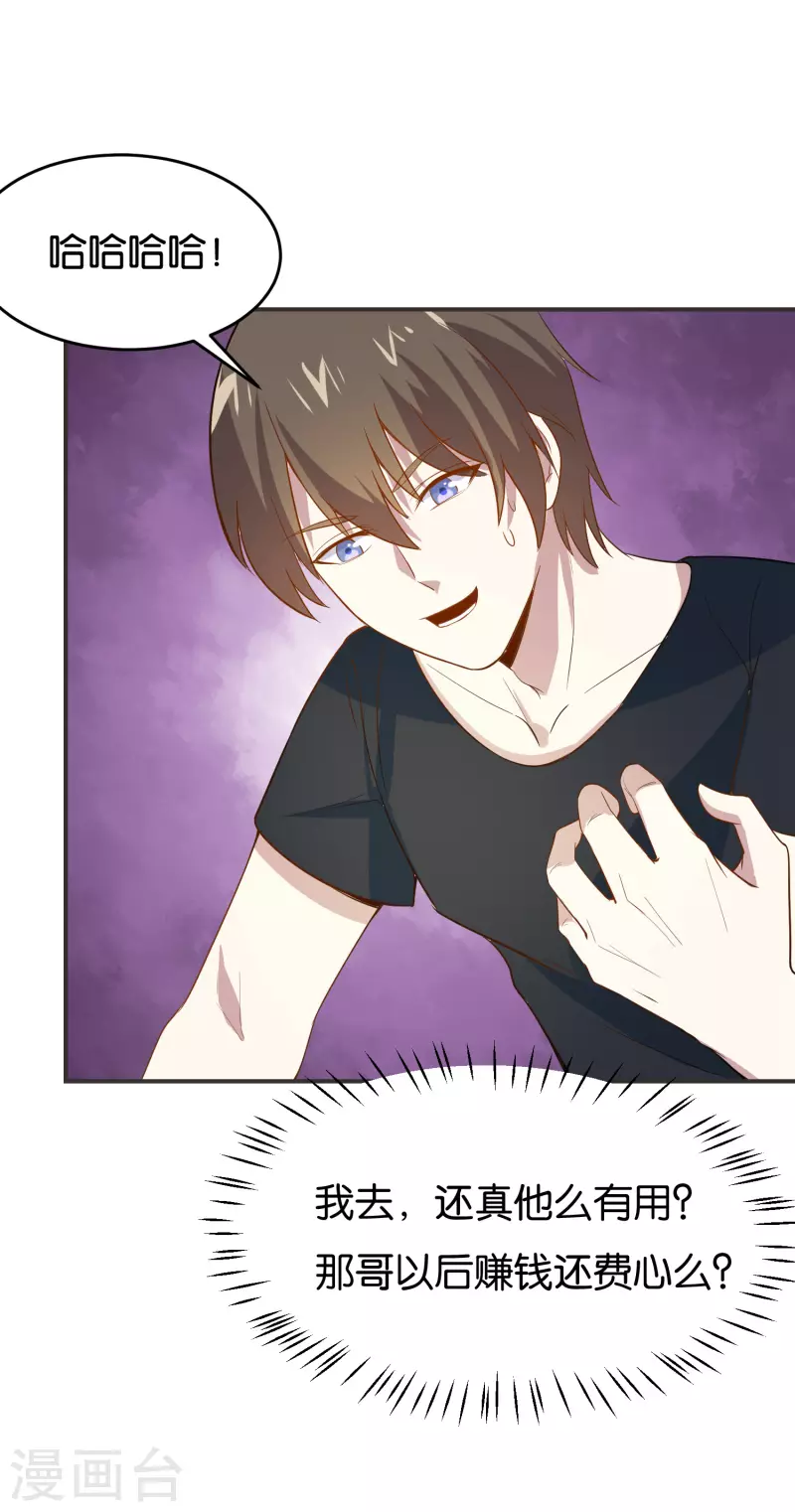 第14话 来者不善-第14话