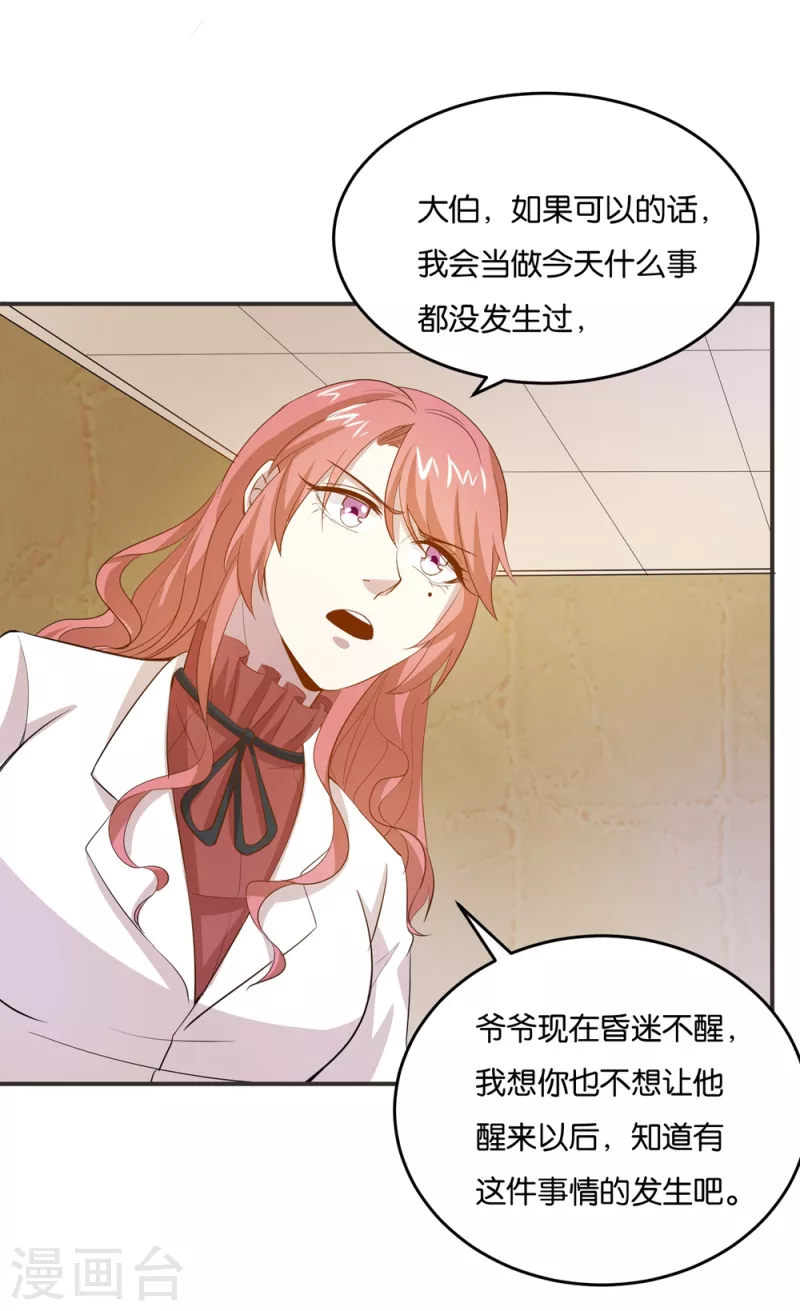 第16话 不走寻常路-第16话