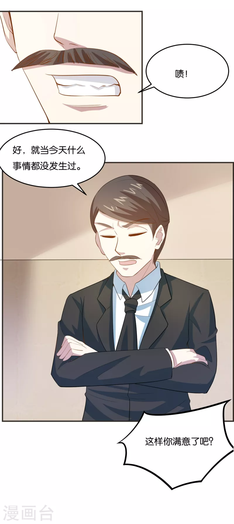 第16话 不走寻常路-第16话