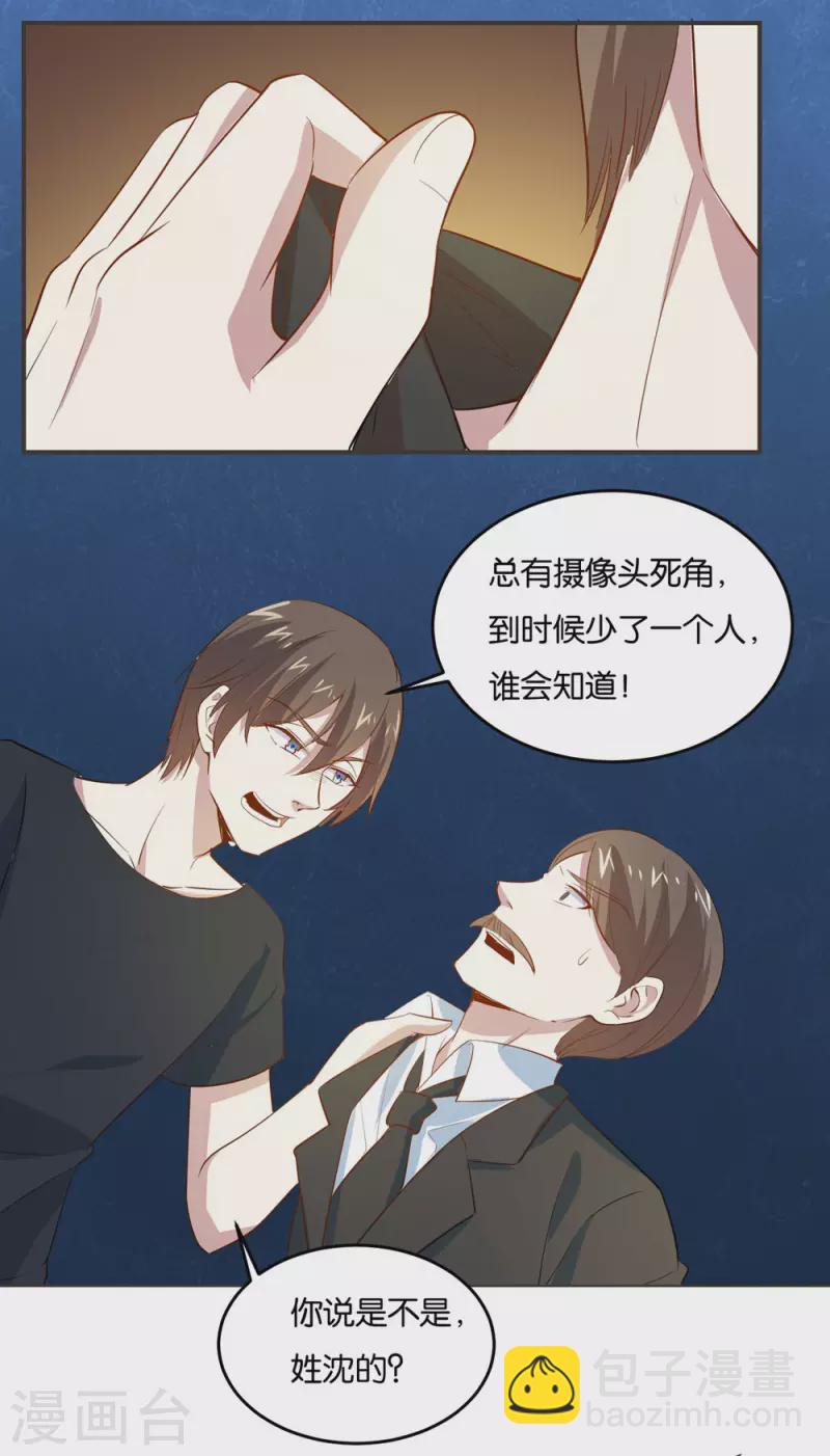 第16话 不走寻常路-第16话