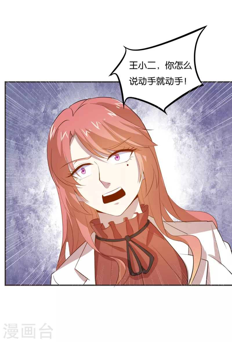 第16话 不走寻常路-第16话