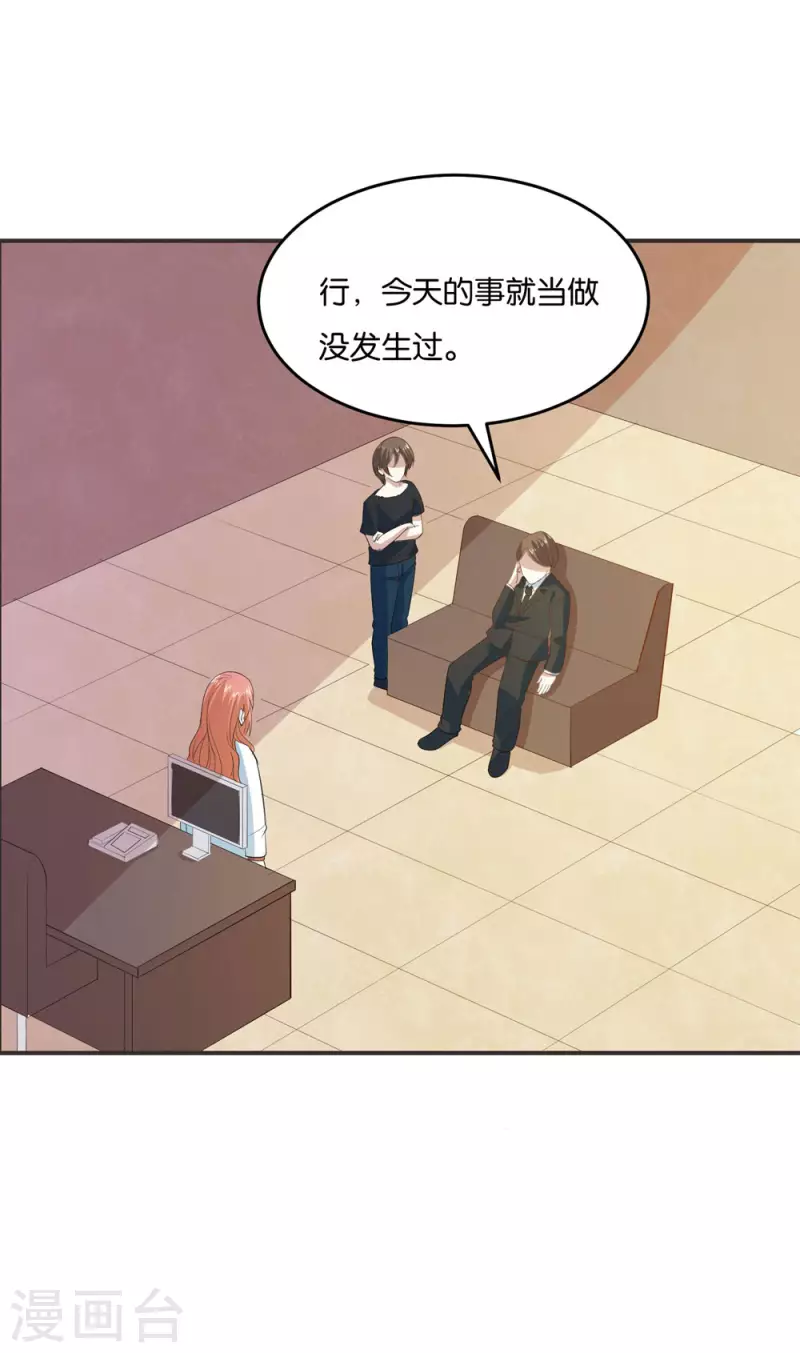 第16话 不走寻常路-第16话