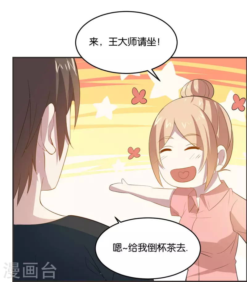 第16话 不走寻常路-第16话