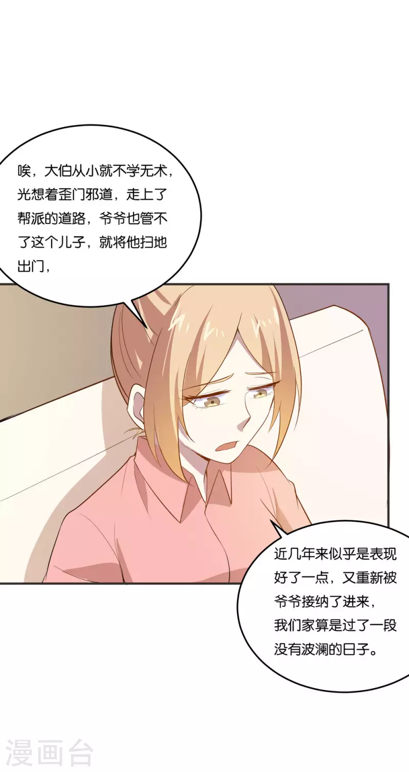 第16话 不走寻常路-第16话