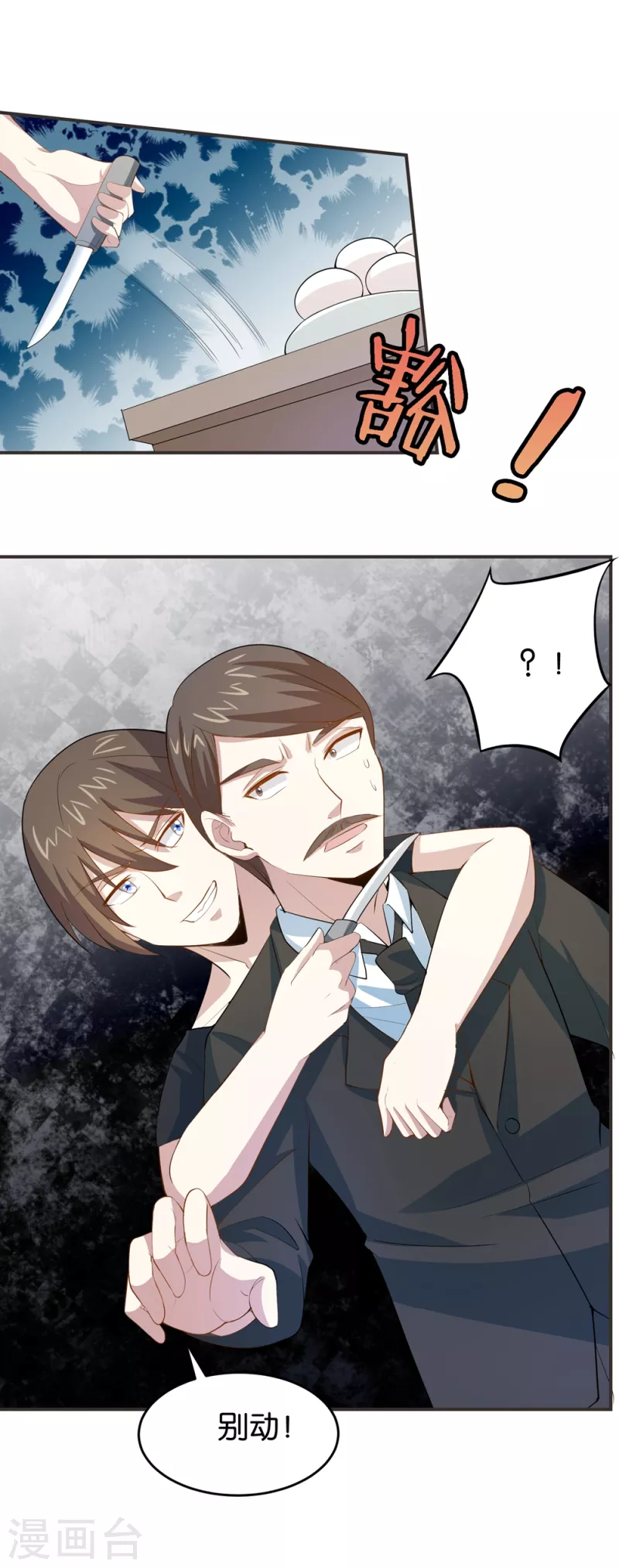 第16话 不走寻常路-第16话