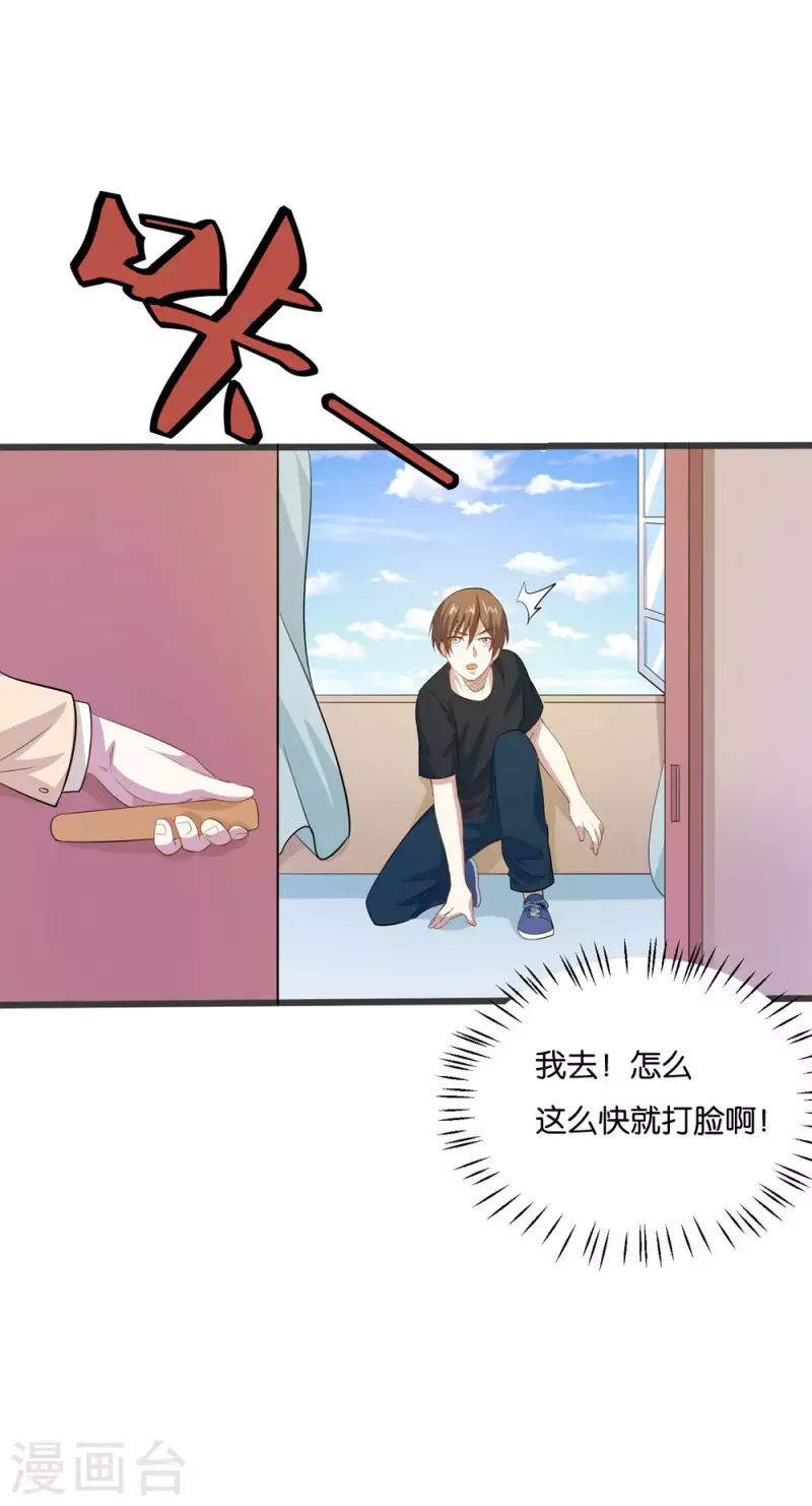 第16话 不走寻常路-第16话