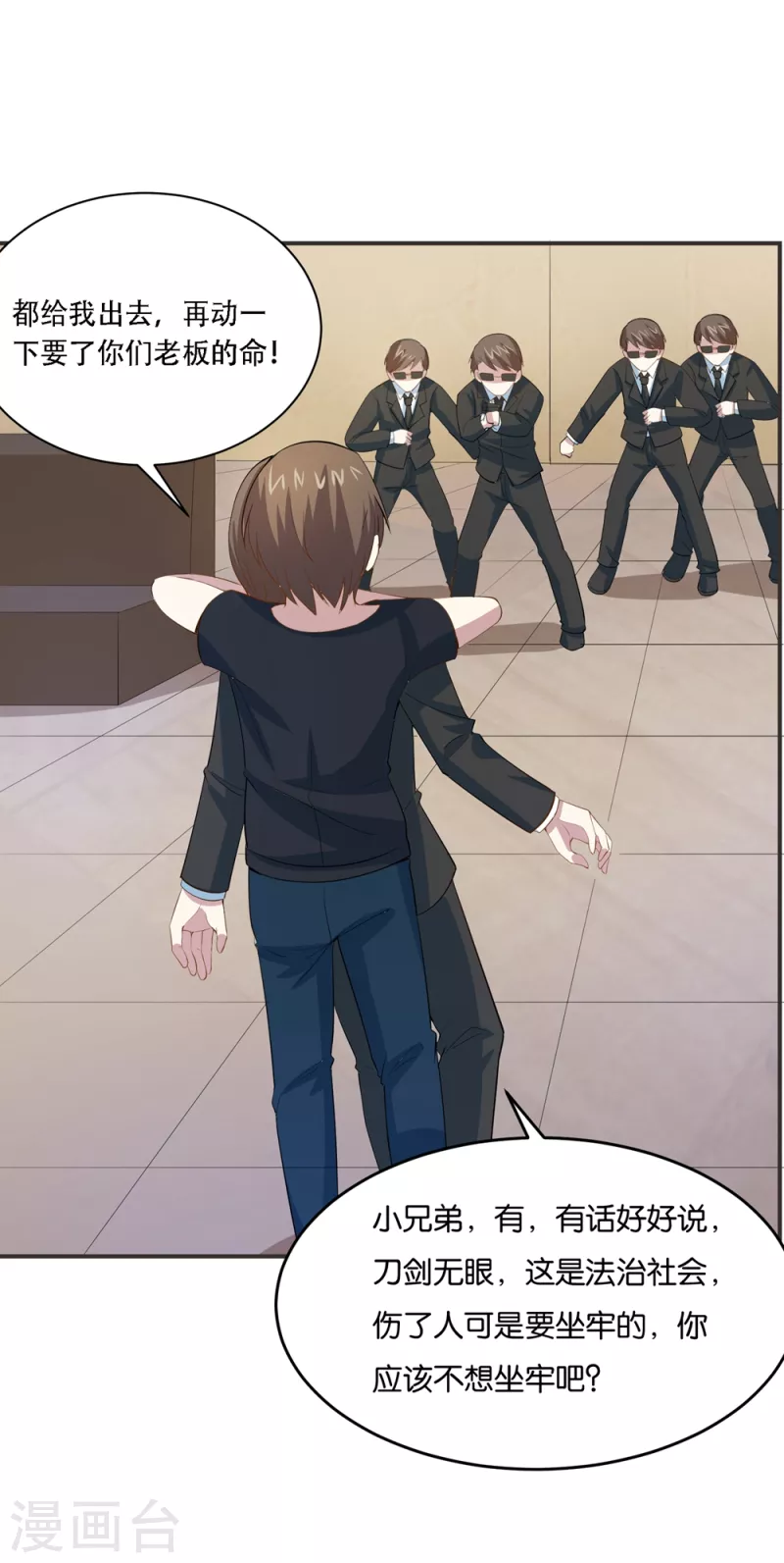 第16话 不走寻常路-第16话