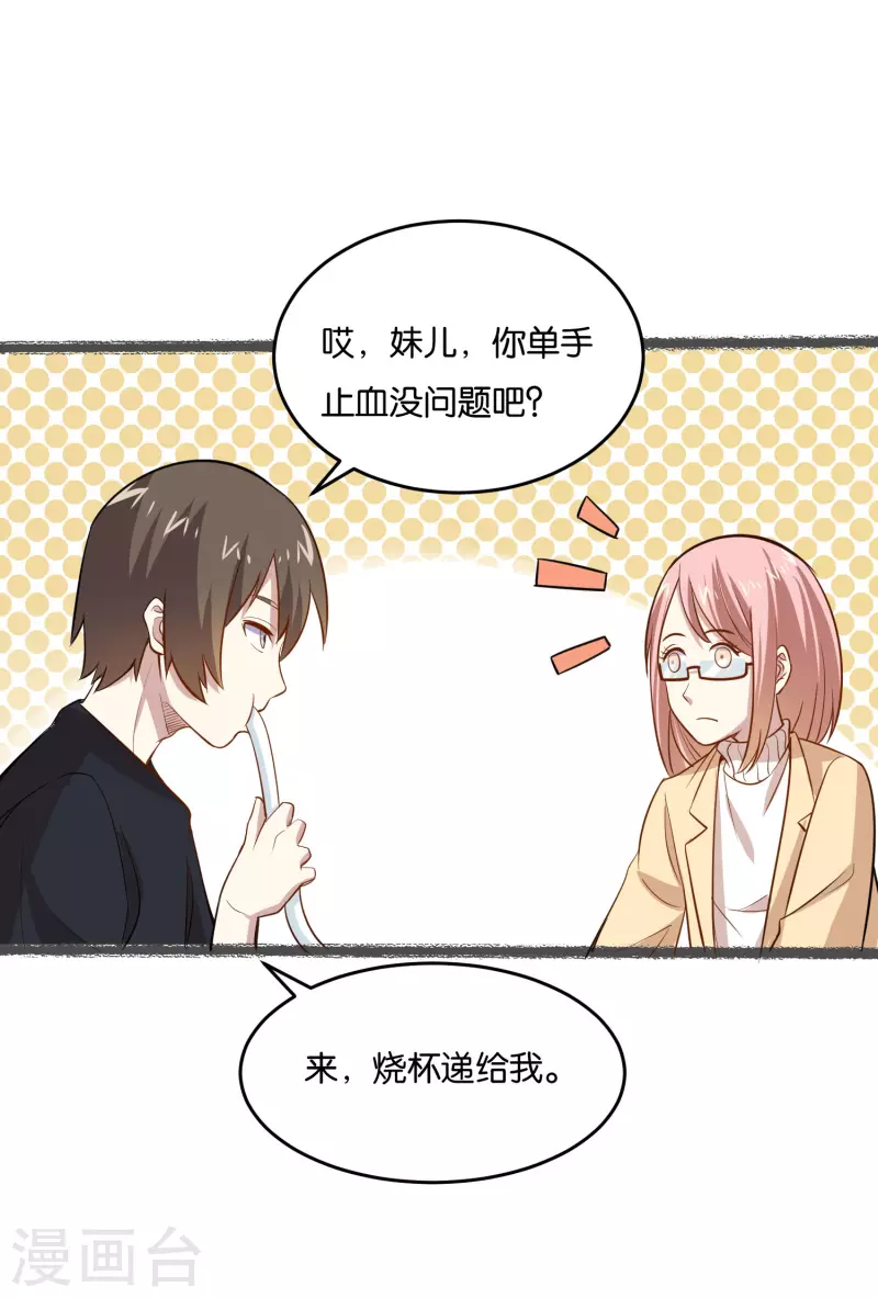 第18话 偏方见奇效-第18话