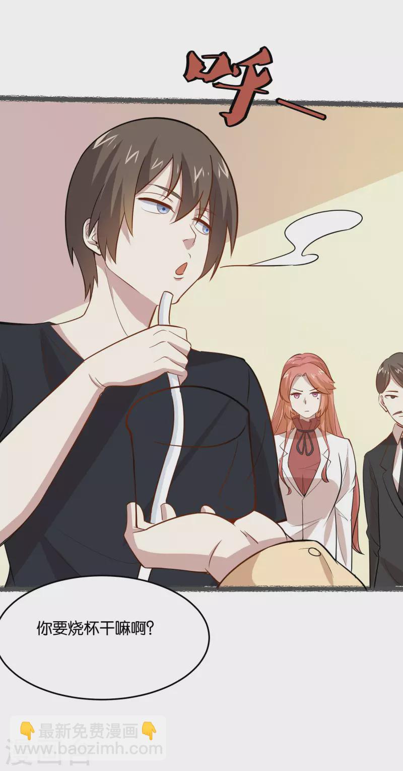 第18话 偏方见奇效-第18话