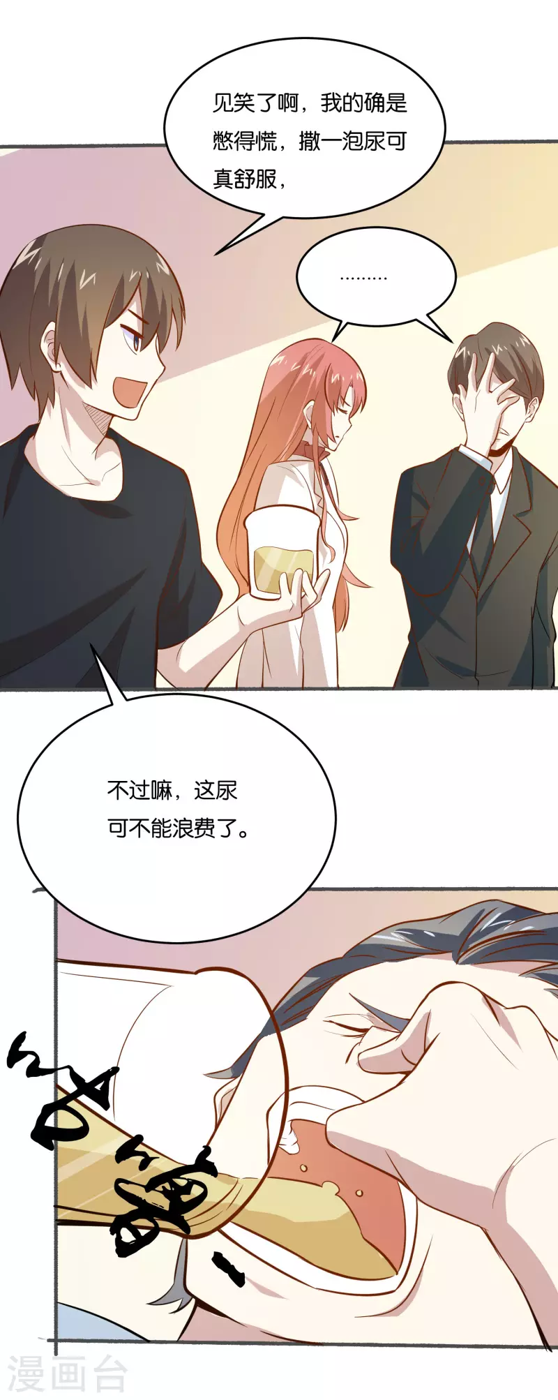 第18话 偏方见奇效-第18话