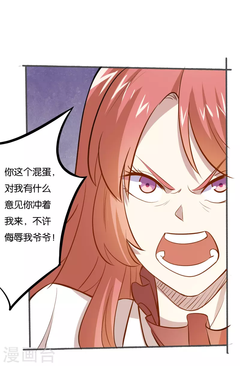 第18话 偏方见奇效-第18话