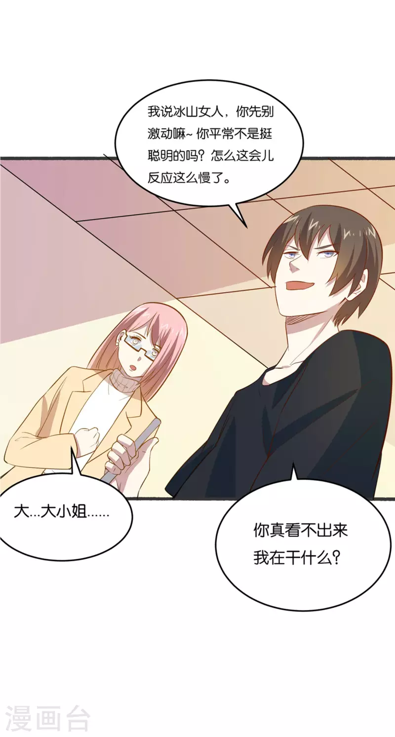 第18话 偏方见奇效-第18话