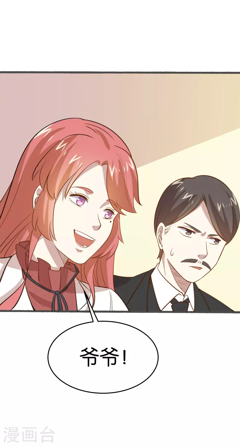 第18话 偏方见奇效-第18话