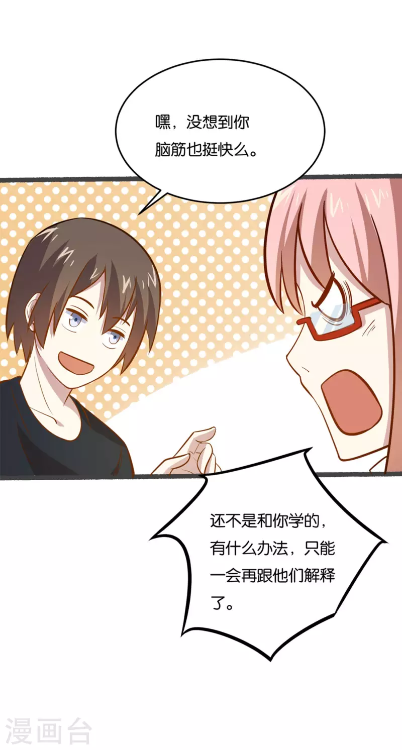 第18话 偏方见奇效-第18话