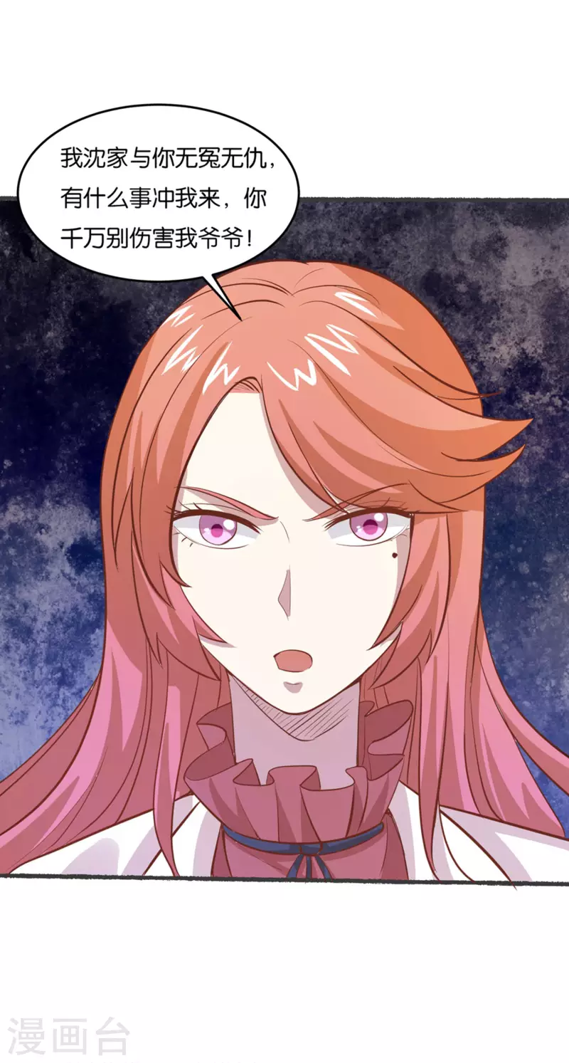 第18话 偏方见奇效-第18话