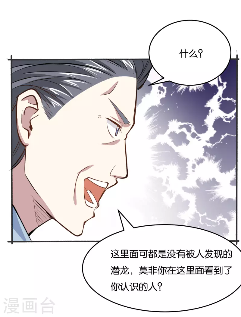 第20话 榜上有名-第20话