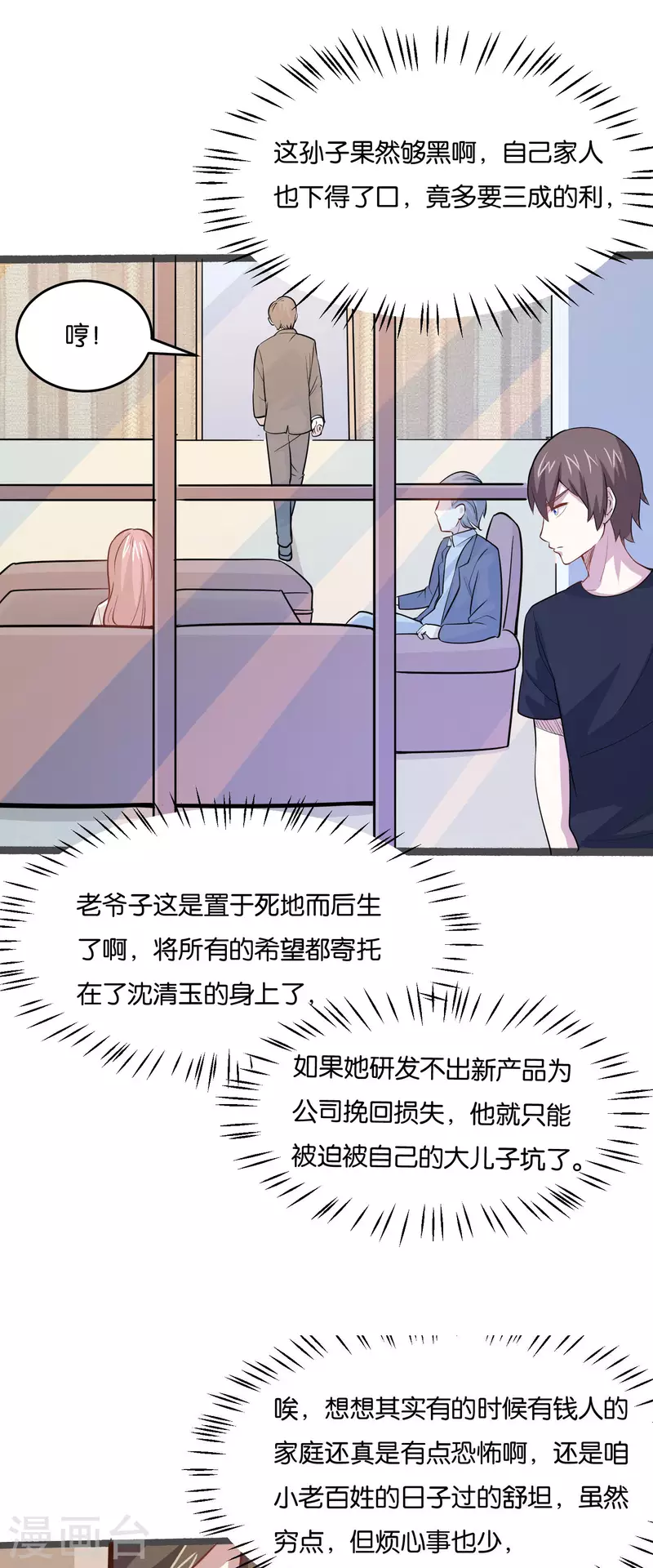 第20话 榜上有名-第20话