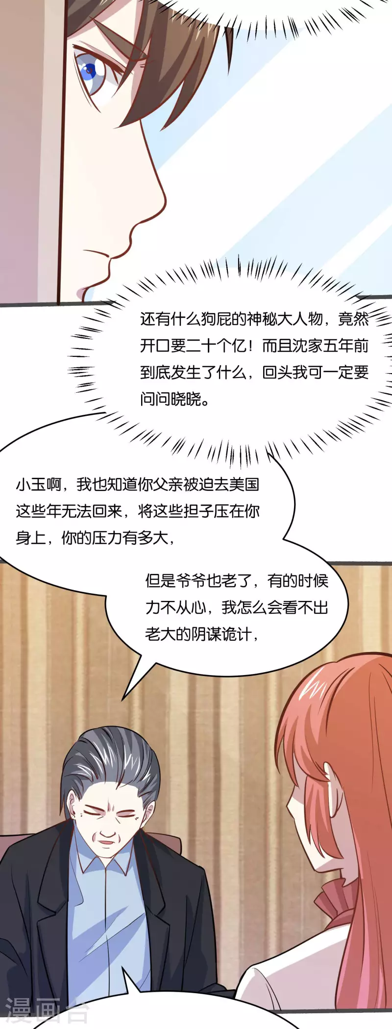 第20话 榜上有名-第20话