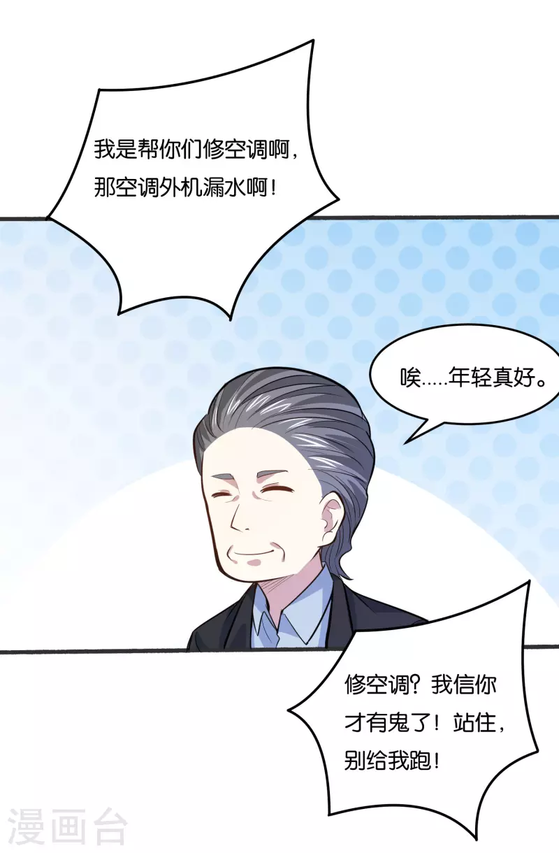 第20话 榜上有名-第20话