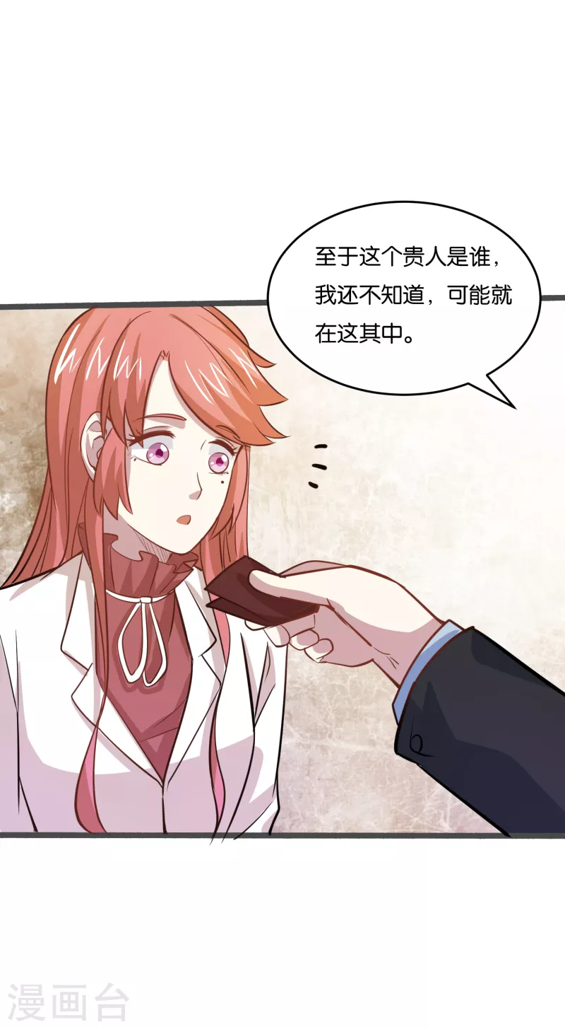 第20话 榜上有名-第20话