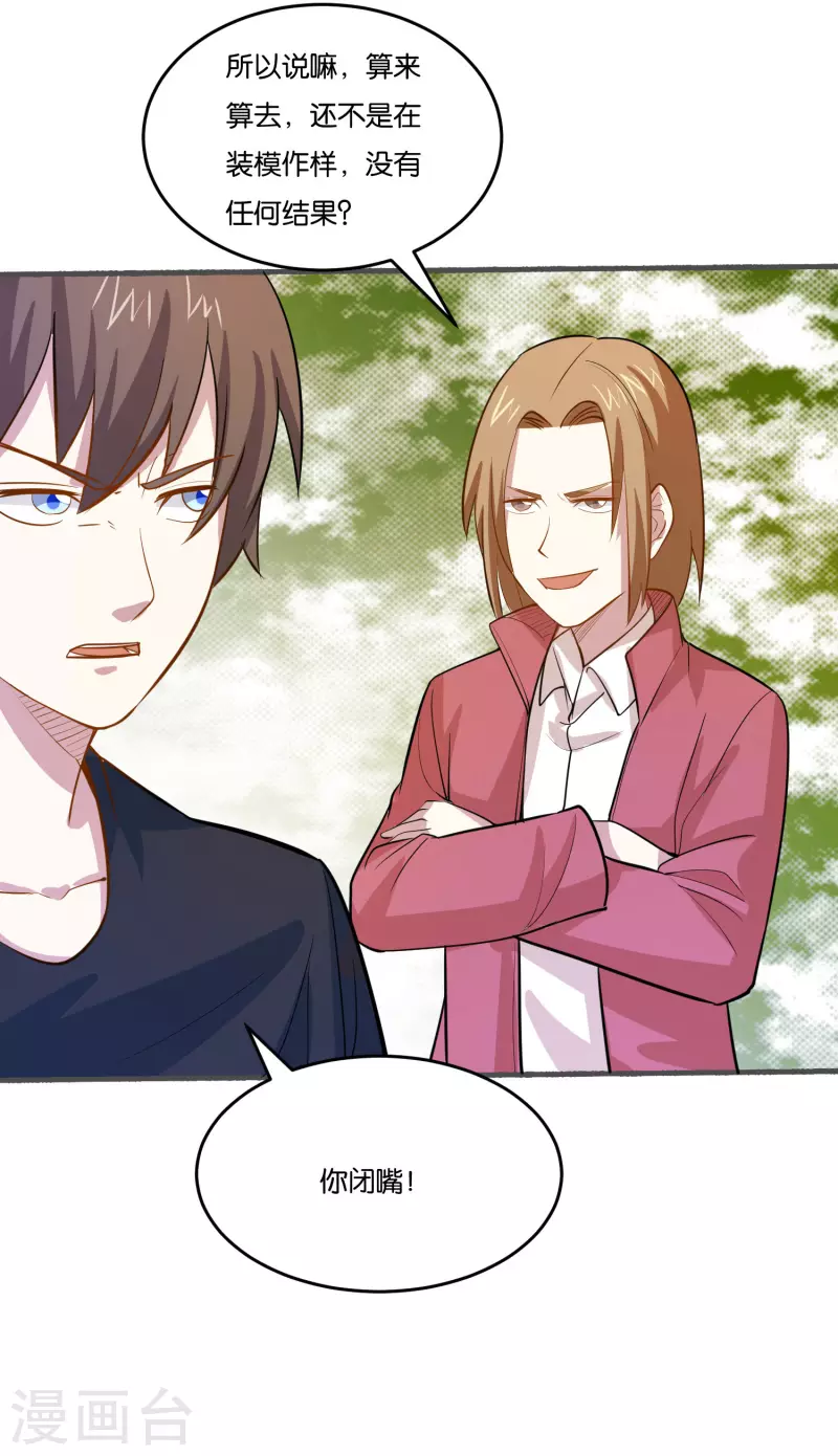 第24话 接近真相-第24话