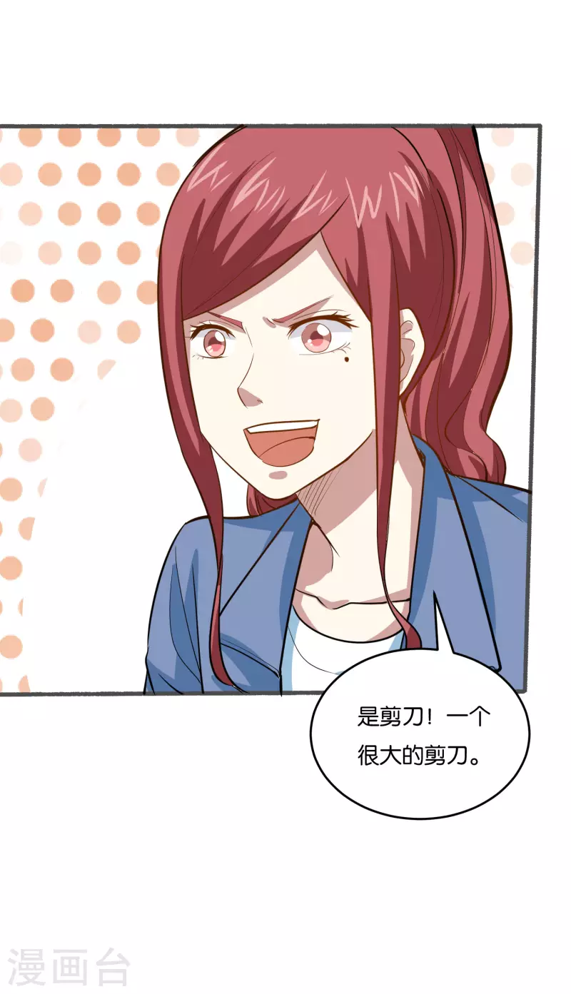 第24话 接近真相-第24话