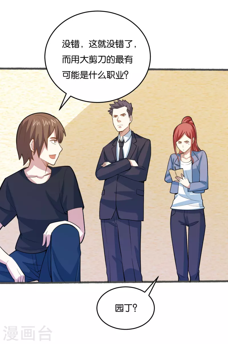 第24话 接近真相-第24话