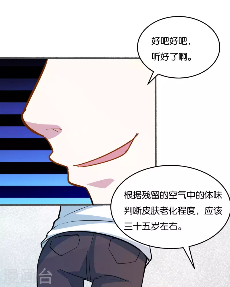 第24话 接近真相-第24话