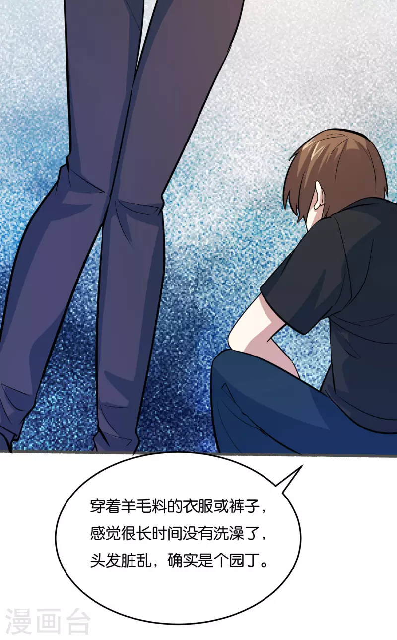 第24话 接近真相-第24话