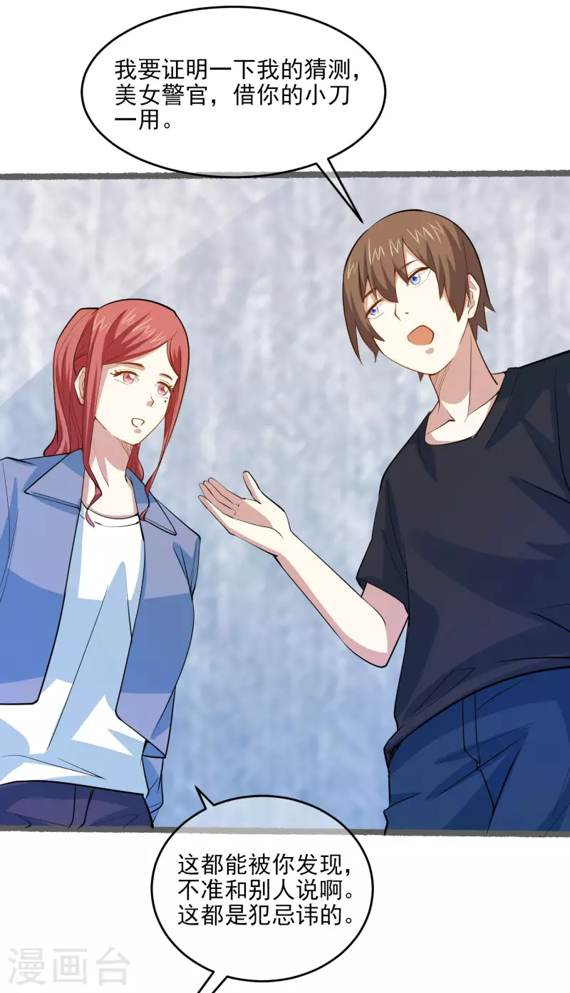 第24话 接近真相-第24话