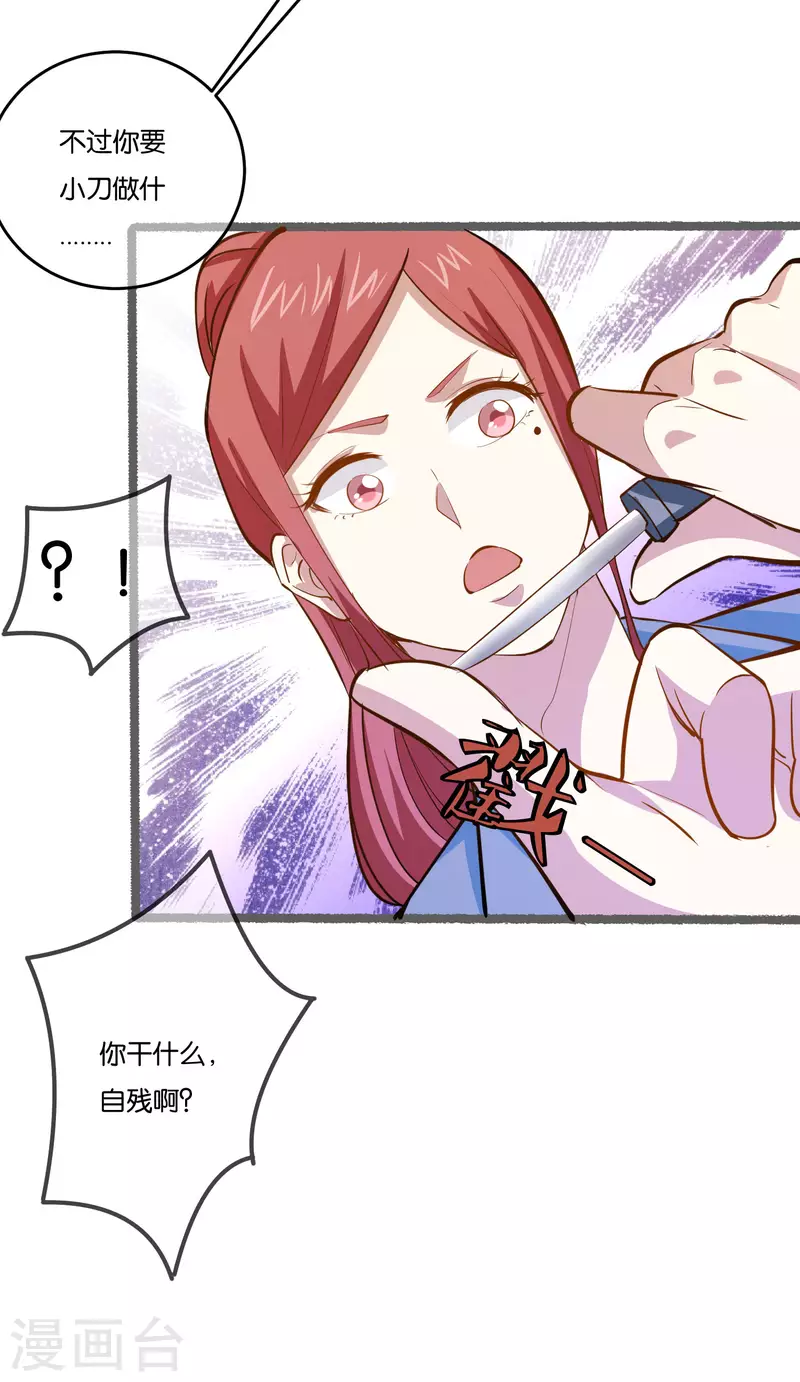 第24话 接近真相-第24话