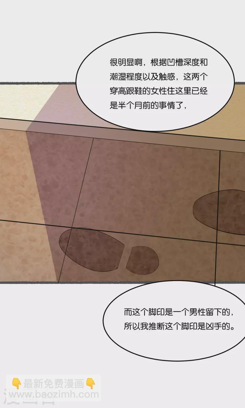 第24话 接近真相-第24话