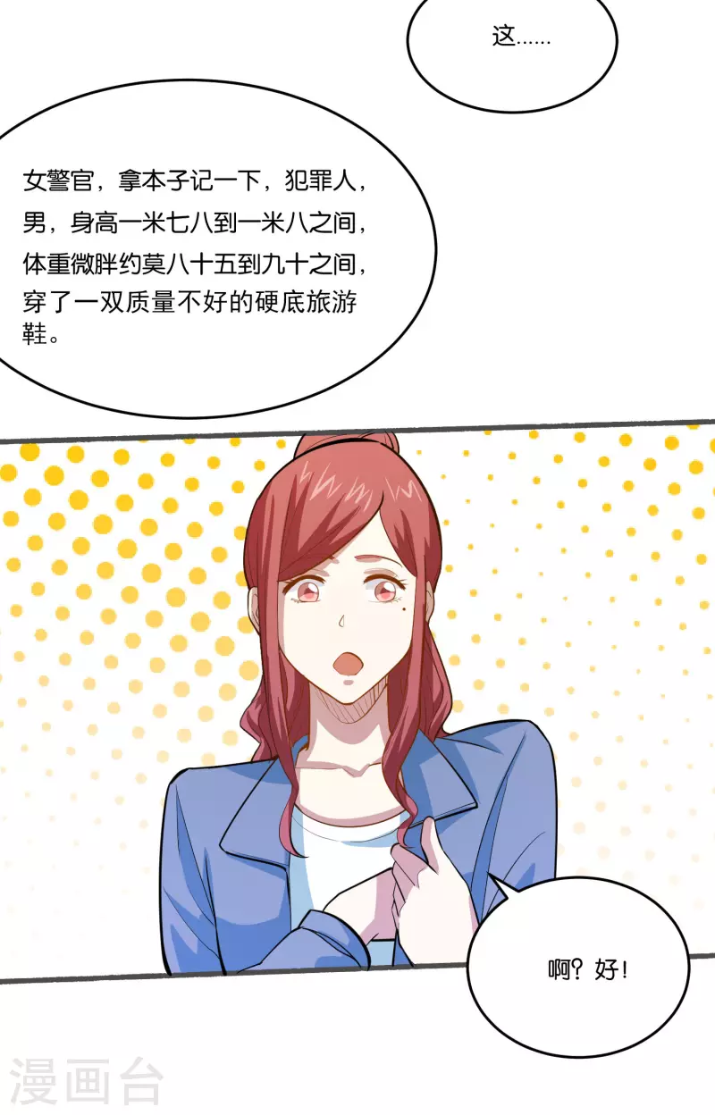 第24话 接近真相-第24话