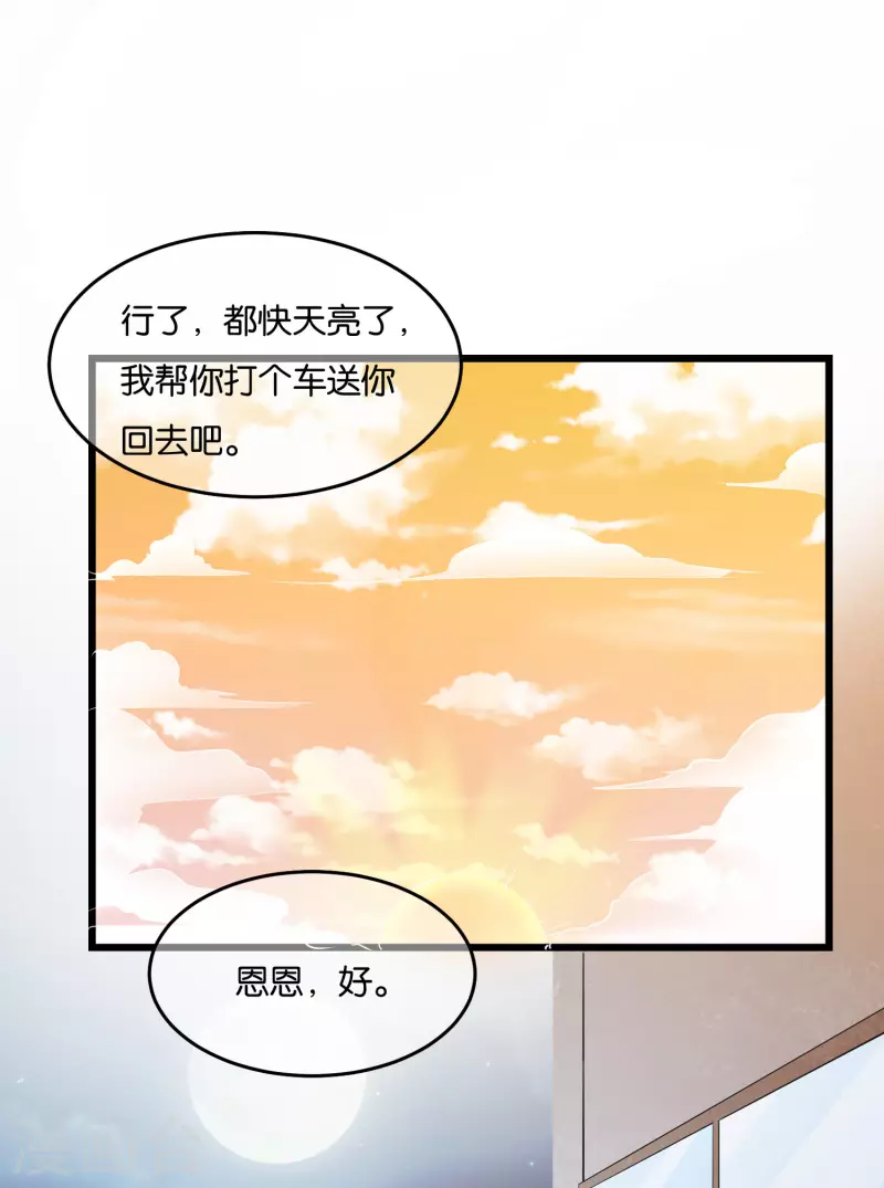 神級手遊（快讀版） - 第26話 我不是敵人 - 6