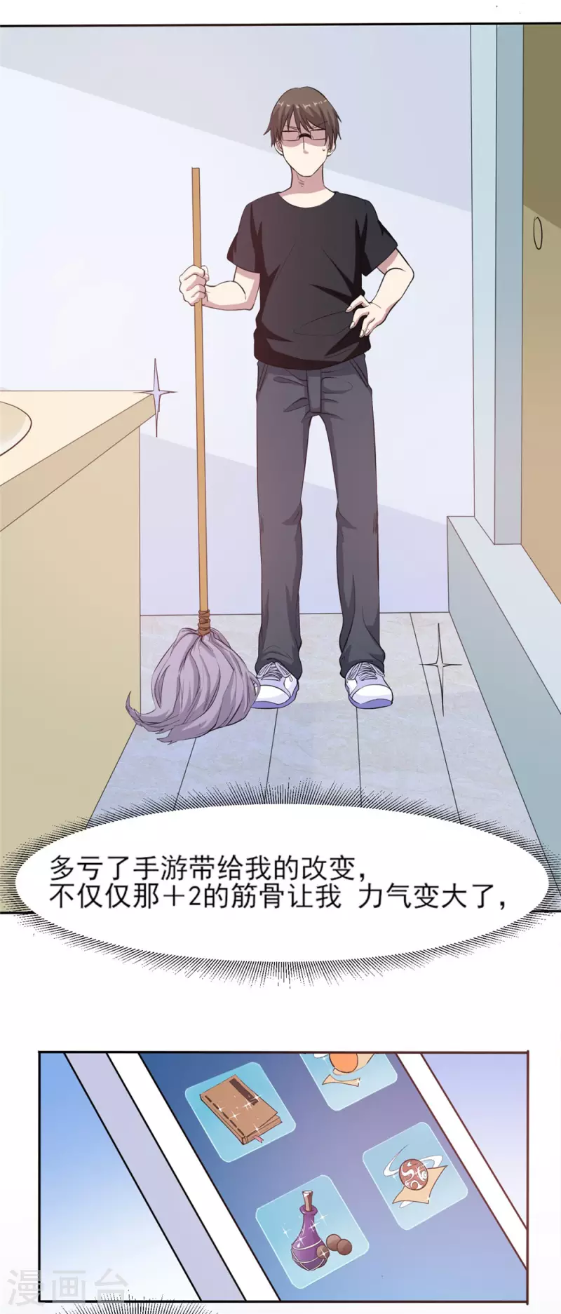 第4话 超级打工仔-第4话