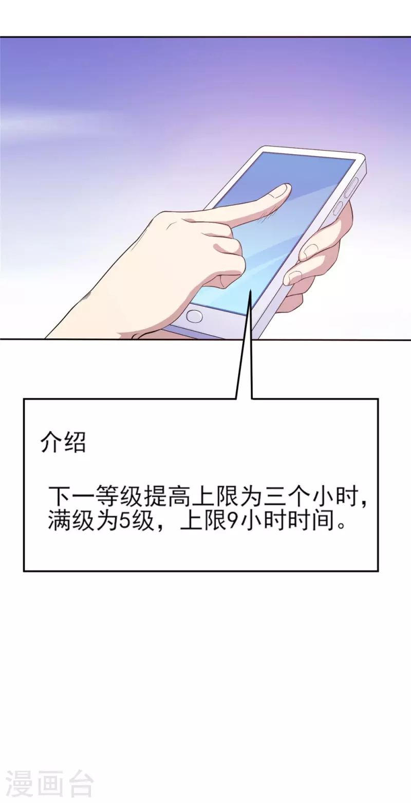 第4话 超级打工仔-第4话