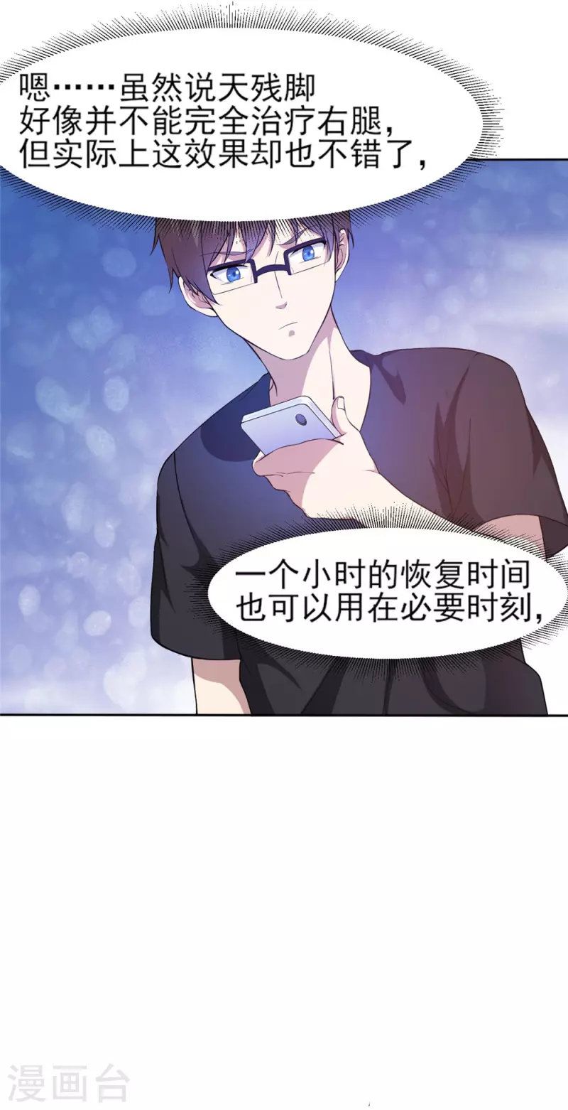 第4话 超级打工仔-第4话