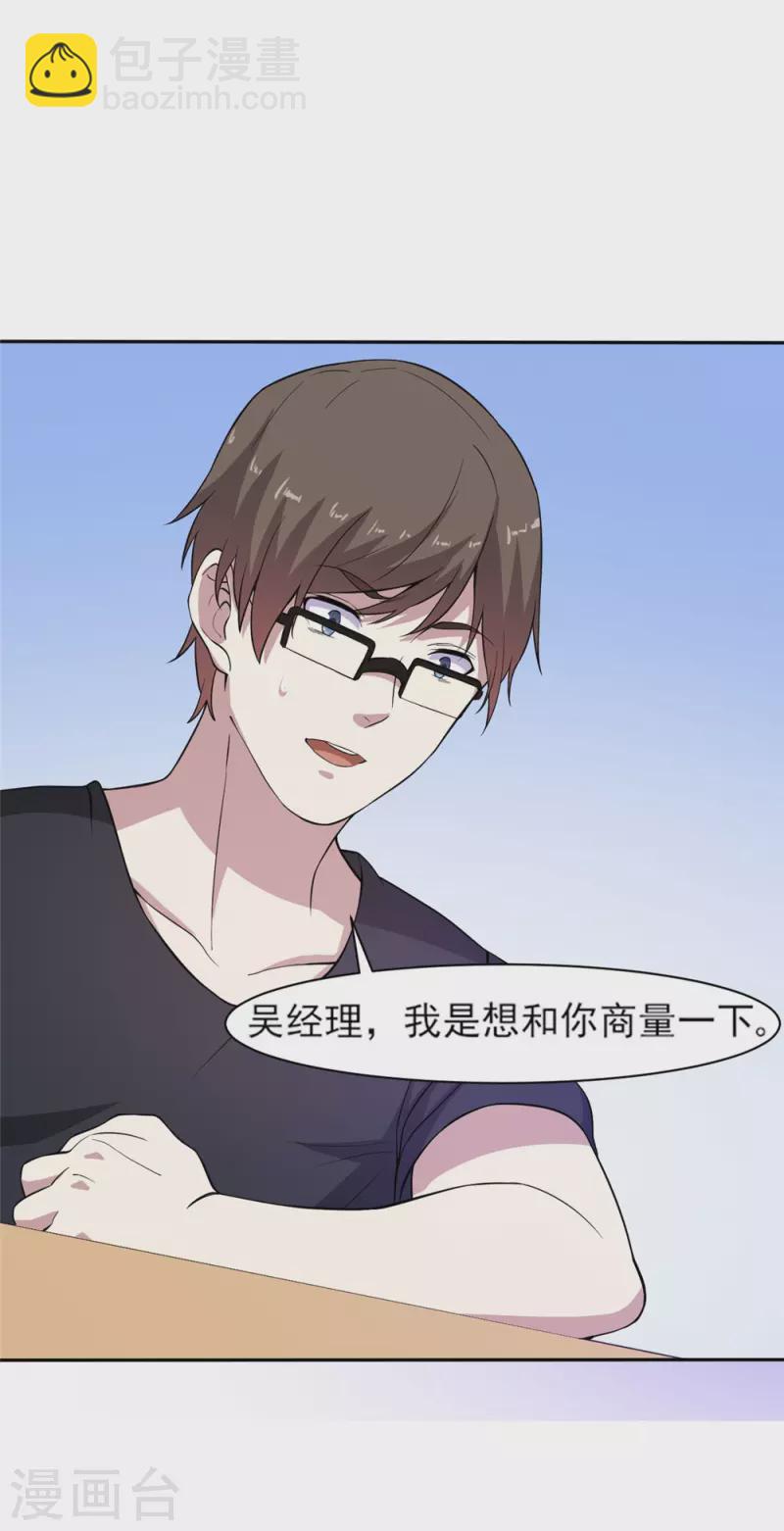 第4话 超级打工仔-第4话