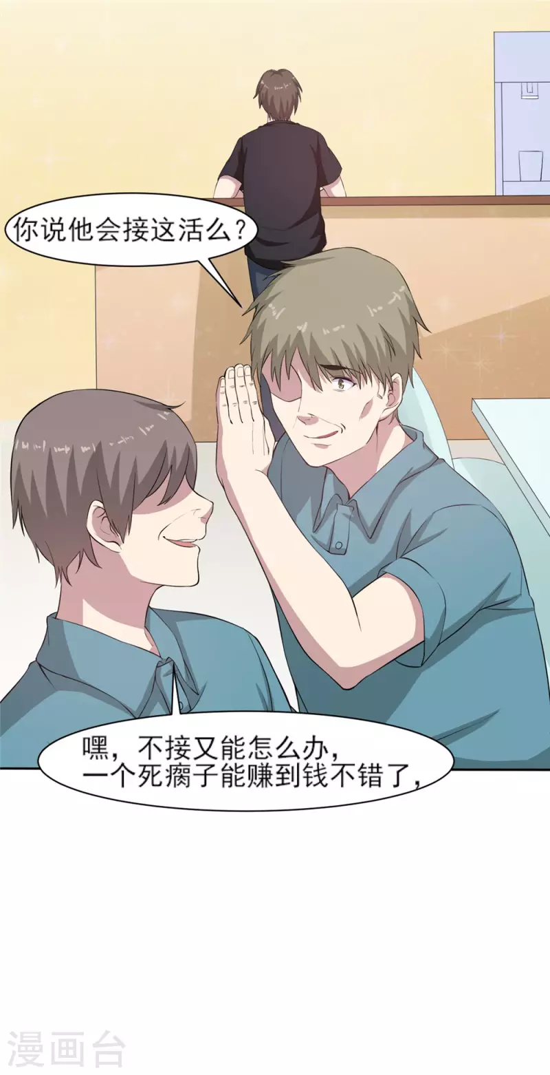 第4话 超级打工仔-第4话