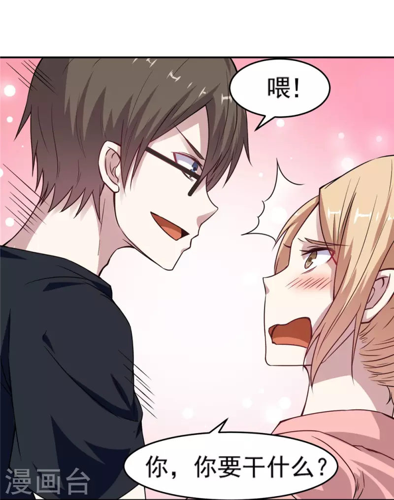 第8话 缺钱的富二代-第8话