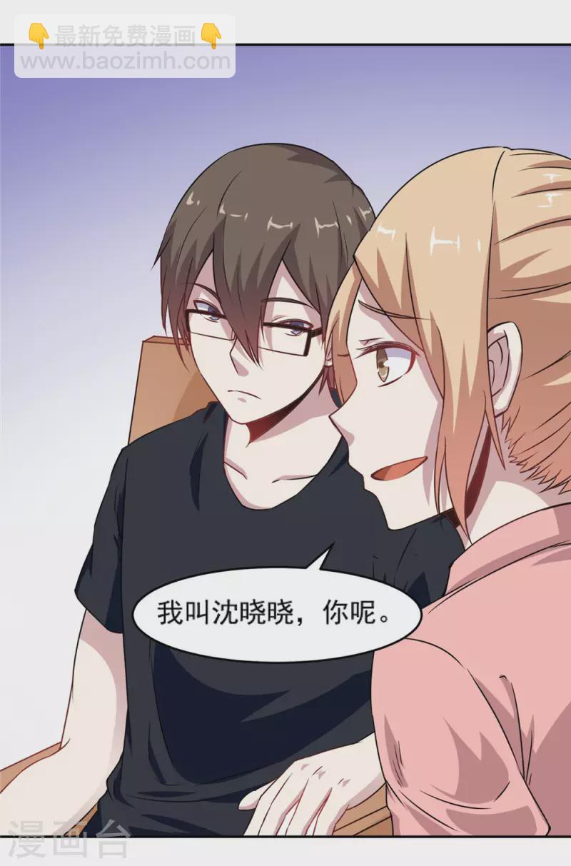 第8话 缺钱的富二代-第8话