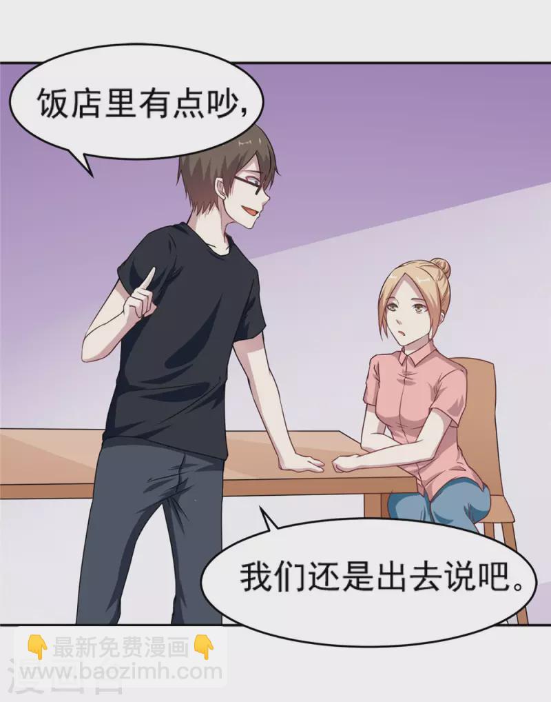 第8话 缺钱的富二代-第8话