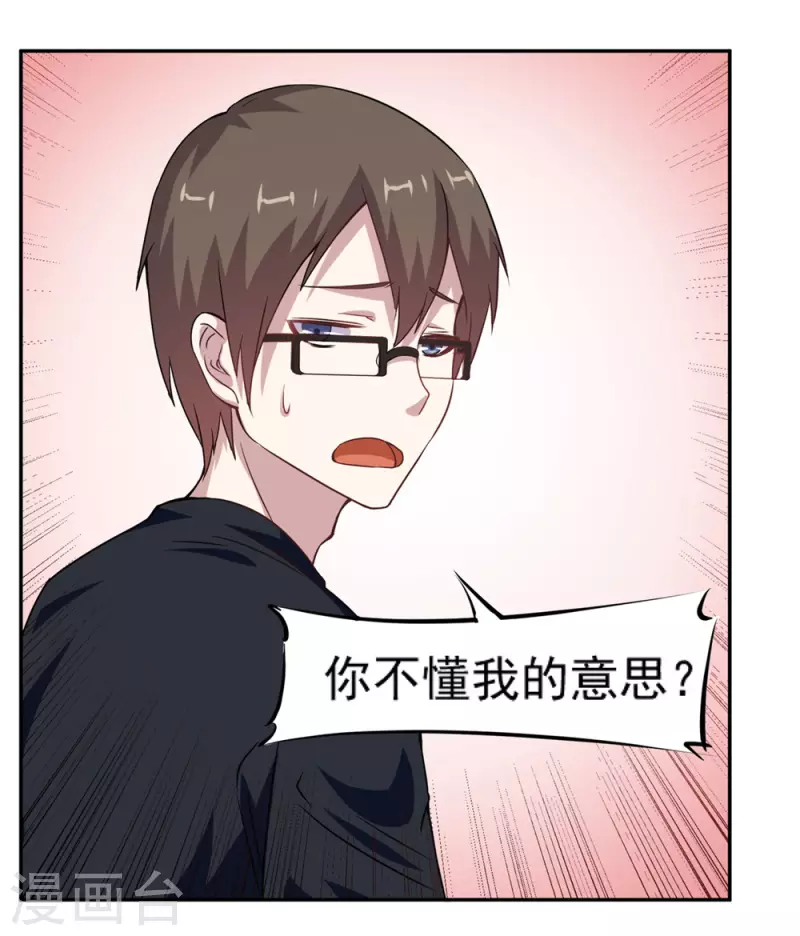 第8话 缺钱的富二代-第8话