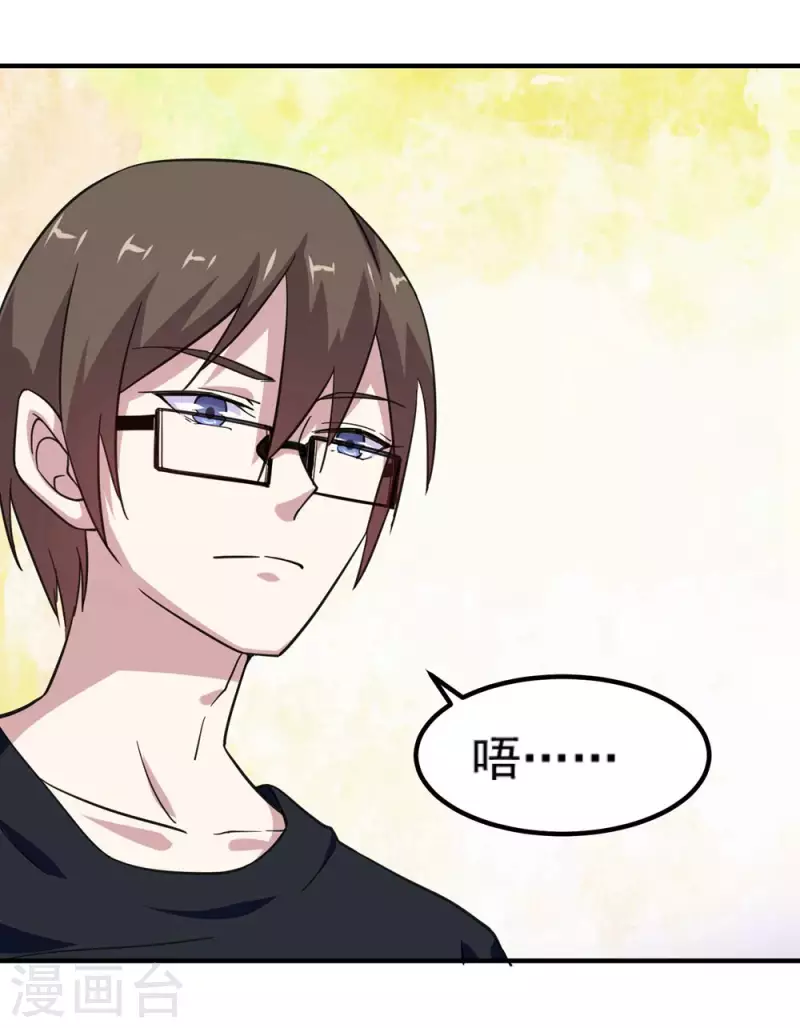 第8话 缺钱的富二代-第8话