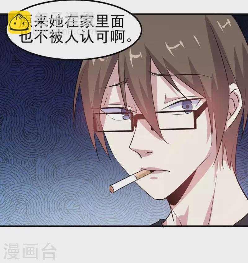 第8话 缺钱的富二代-第8话