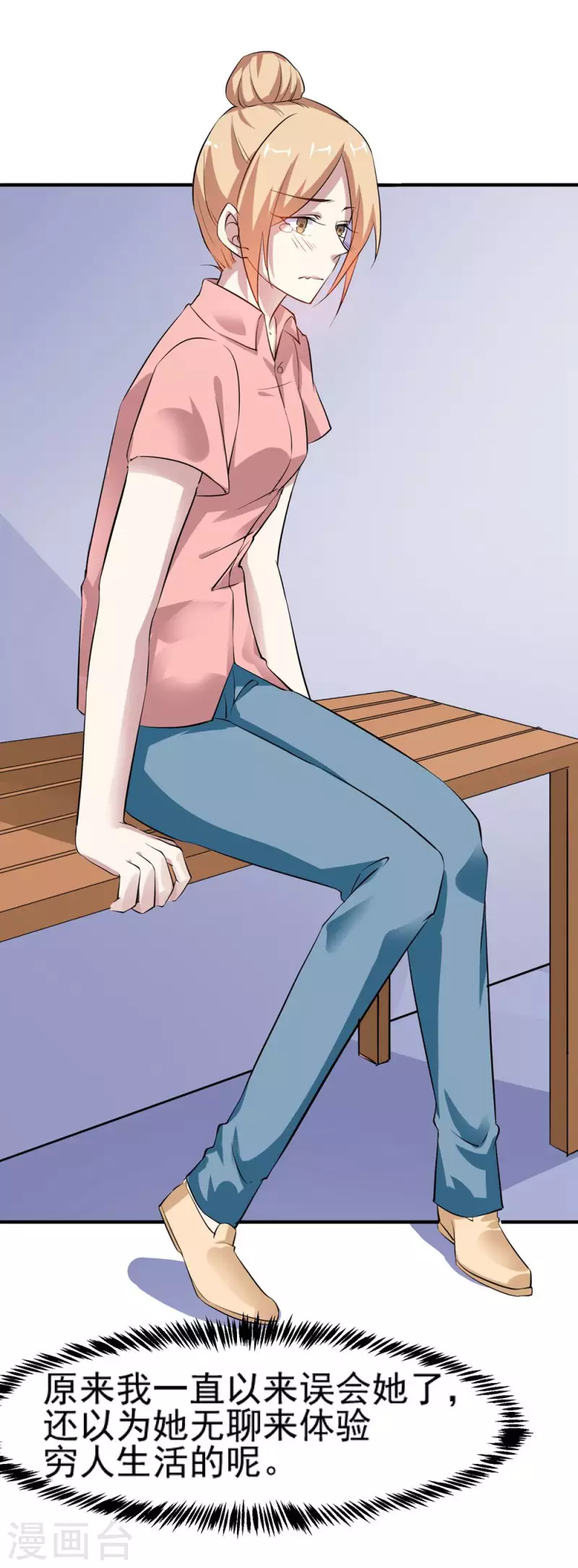 第8话 缺钱的富二代-第8话