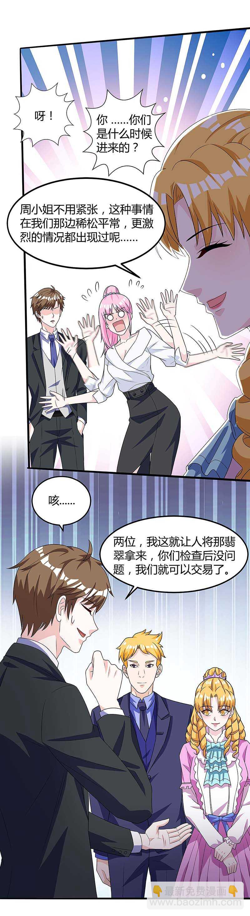 第101话 等我三分钟-第102话