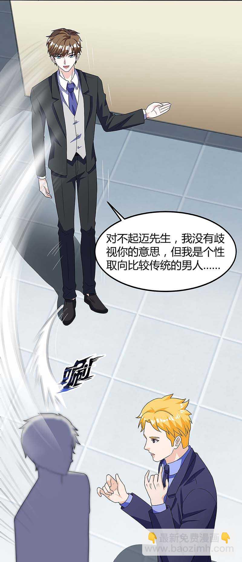 第101话 等我三分钟-第102话