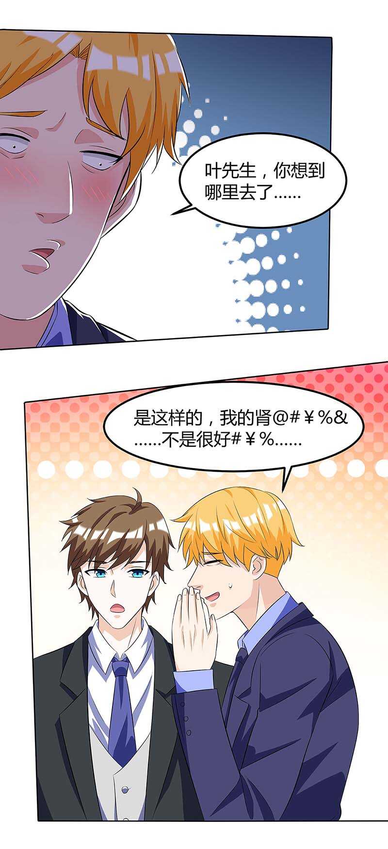 第101话 等我三分钟-第102话