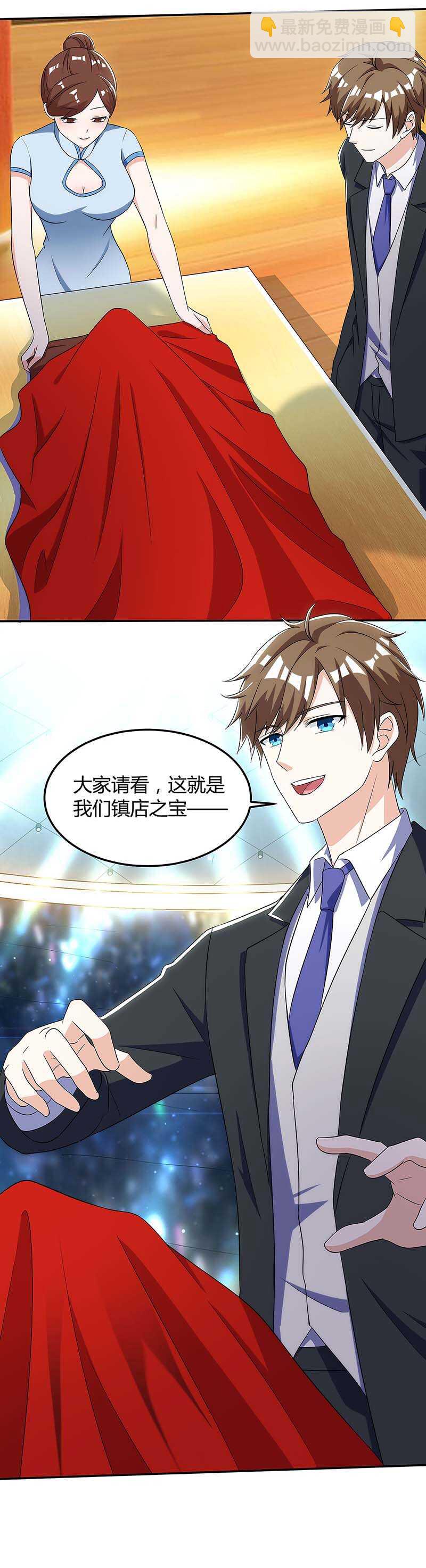 第101话 等我三分钟-第102话